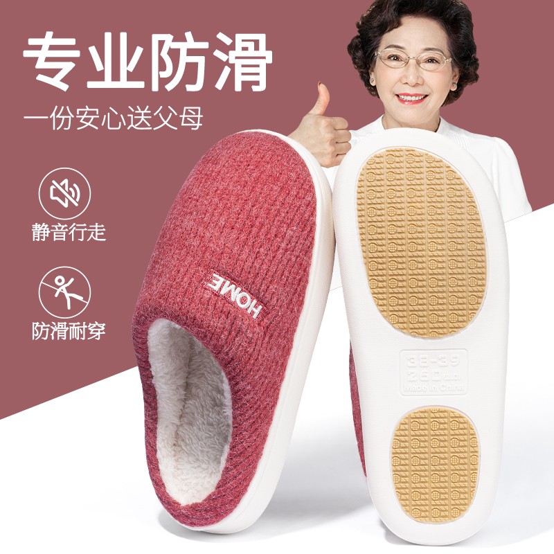 老人防滑棉拖鞋2024新款冬天保暖