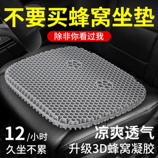 德国汽车坐垫夏季 凉垫蜂窝凝胶座垫单片通风透气硅胶主驾驶货车屁
