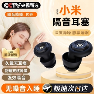 耳塞睡眠睡觉专用超级隔音降噪防吵神器耳罩强静音不伤耳朵打呼噜