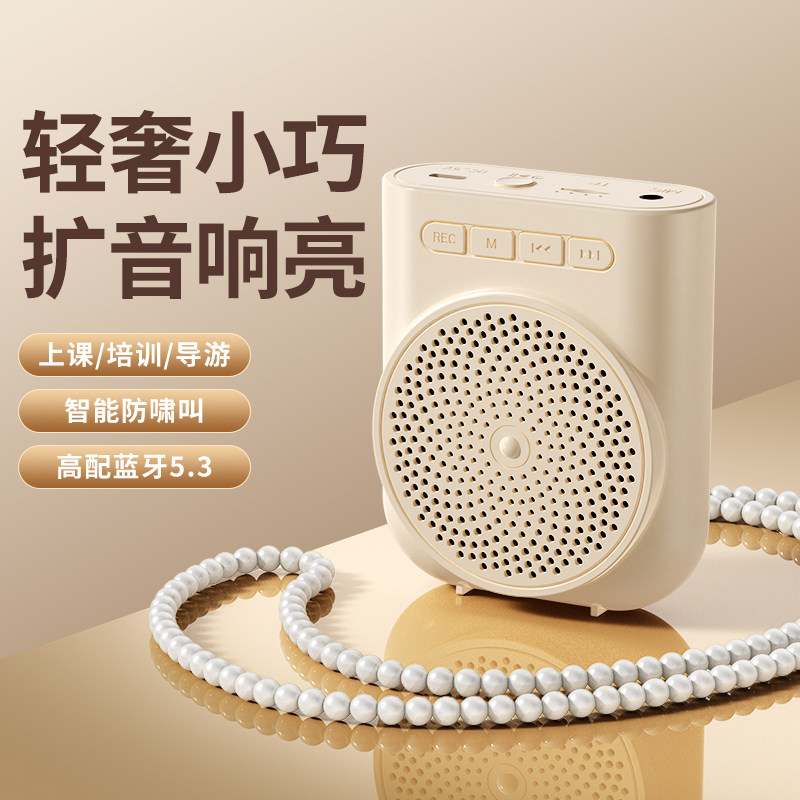 小蜜蜂扩音器教师专用蓝牙麦克风喊话机老师上讲课耳麦导游扬声器