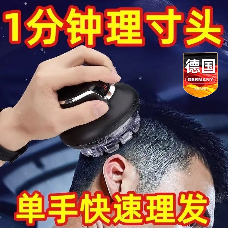 德国品质理发器男士全自动