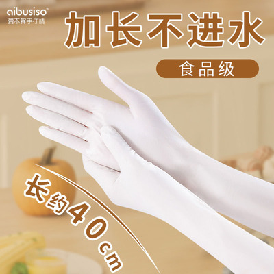 丁晴手套丁腈乳胶一次性食品级洗碗家务厨房专用加长耐用清洁女款