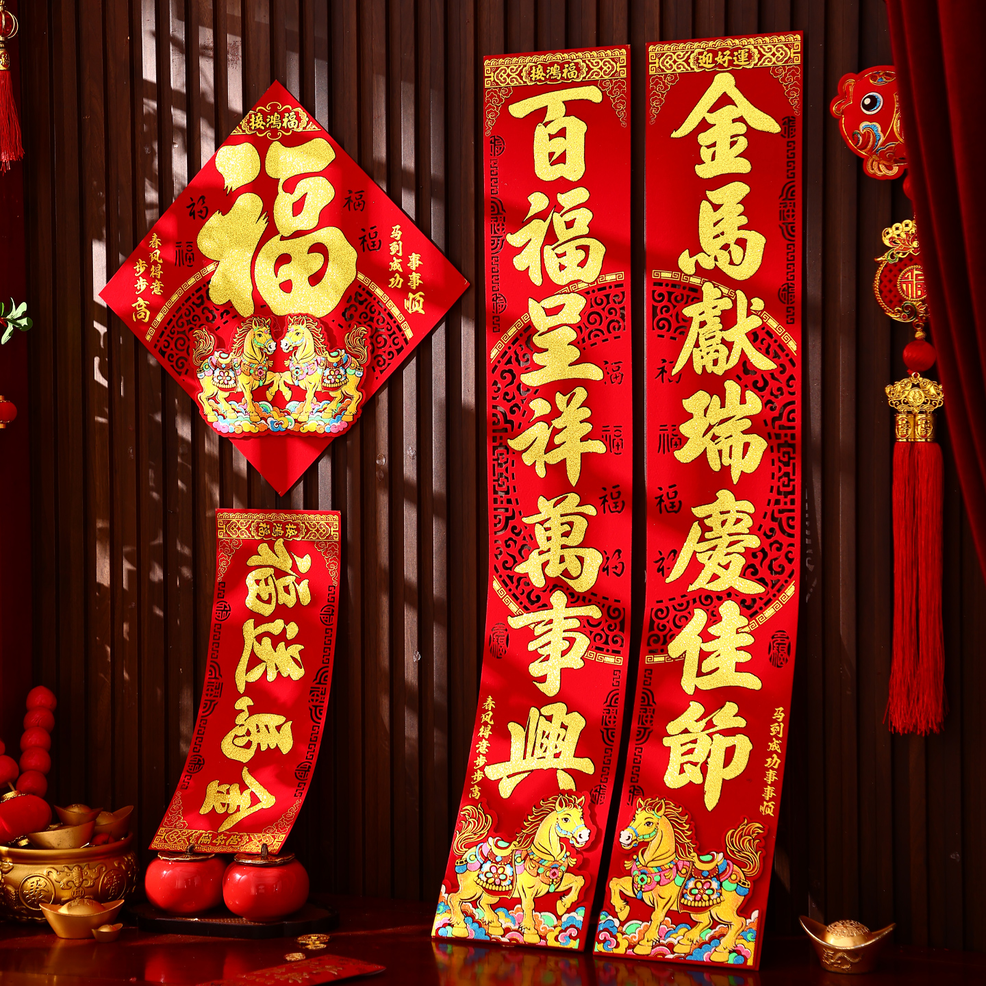 【高档加厚毛毡布】自带背胶对联