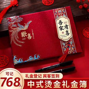 礼金簿结婚专用记账本婚礼高档加厚礼簿随份子礼单婚庆用品大全款