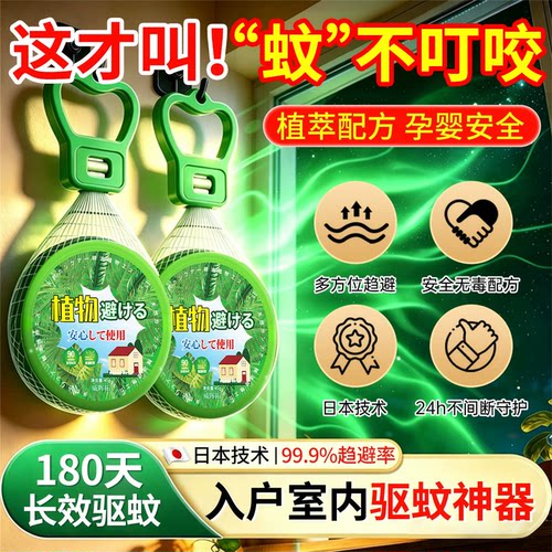 2026新款驱蚊神器室内外强力灭蚊