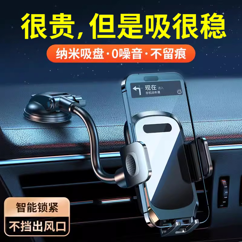 手机车载支架【智能伸缩可弯曲】