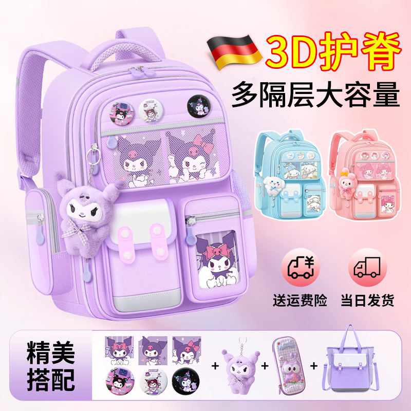 【超轻减压】学生书包减负防驼背