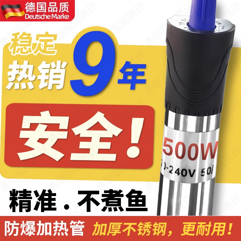 鱼缸加热棒自动恒温加温棒加温器