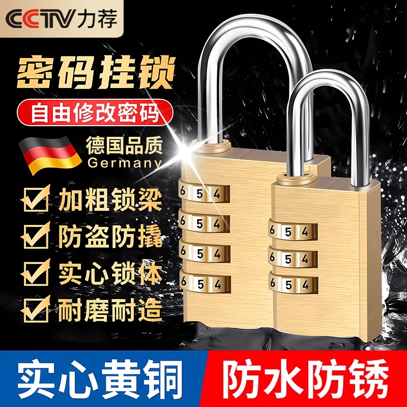 【德国品质】门锁挂锁防水防盗