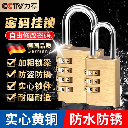 【德国品质】门锁挂锁防水防盗