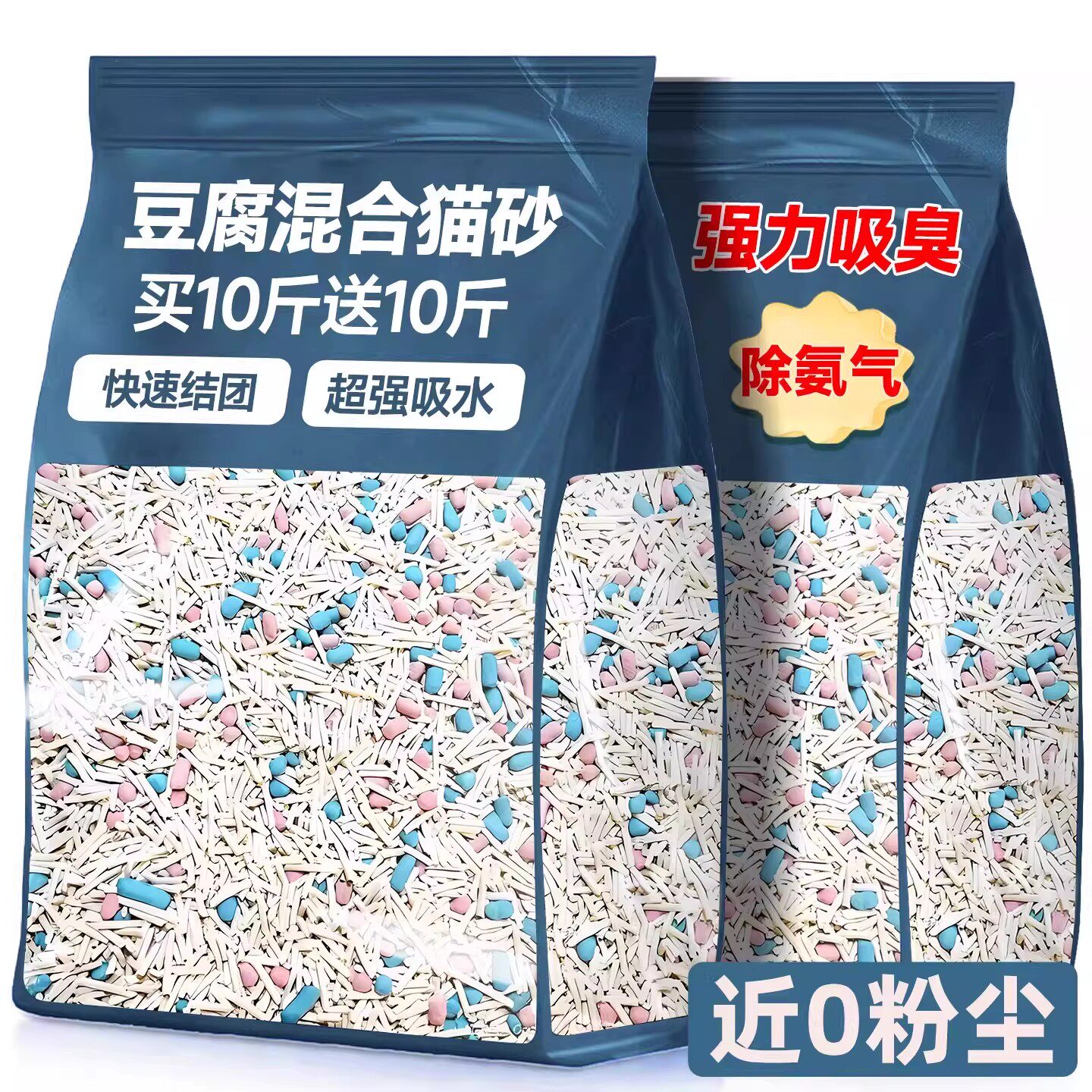 豆腐猫砂除臭剂杀菌去尿味包邮20公斤豆腐砂官方旗舰店正品第一名