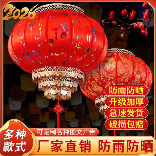 2025新款户外古风圆羊皮吊灯