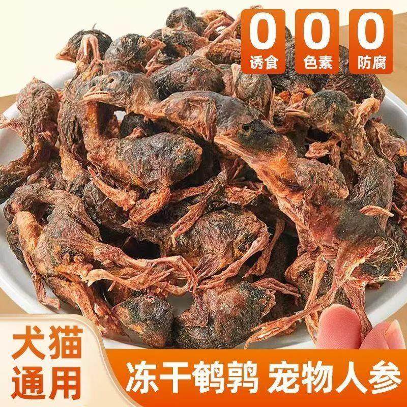 猫咪零食鹌鹑冻干增肥磨牙胖腮营养拌粮幼猫宠物狗狗零食生骨肉,宠物/宠物食品及用品,猫冻干零食,淘宝优惠券,粉丝福利购,淘宝优惠卷
