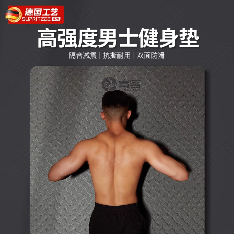 刘畊宏同款瑜伽垫男士健身加厚