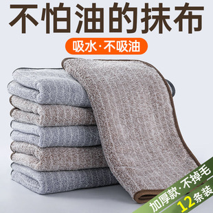加厚抹布厨房专用不沾油吸水不掉毛易清洗家用清洁灶台去油洗碗布