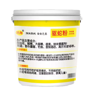 雄黄驱蛇粉强力硫黄防蛇用品长效家用驱蛇药室内庭院户外驱虫硫黄