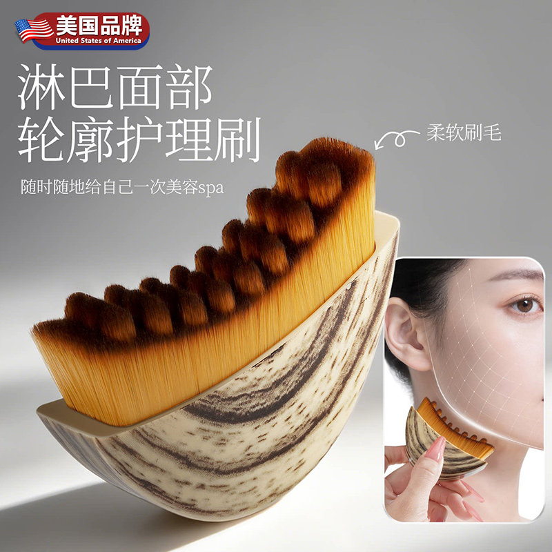美国淋巴刷脸部按摩提拉按摩刷眼颈护理刷美容工具淋巴轮廓面部刷