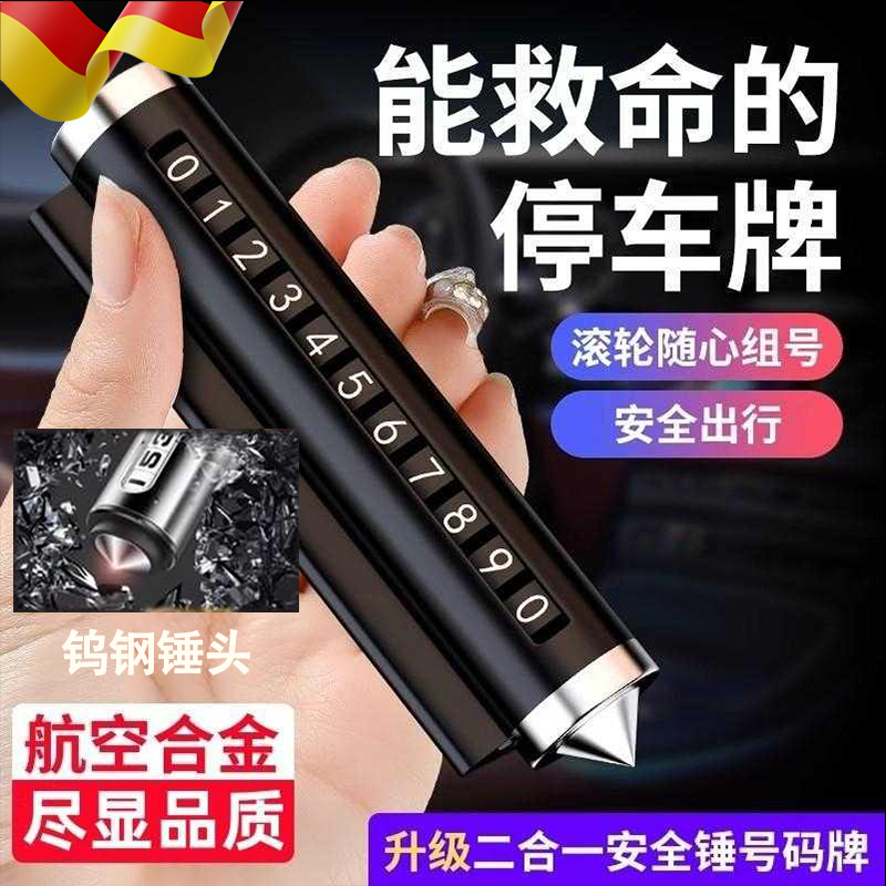 临时停车号码牌停车牌2025新款