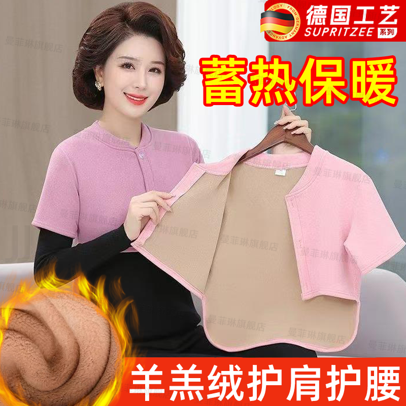 德国老年颈椎保暖冬披肩怕冷内穿