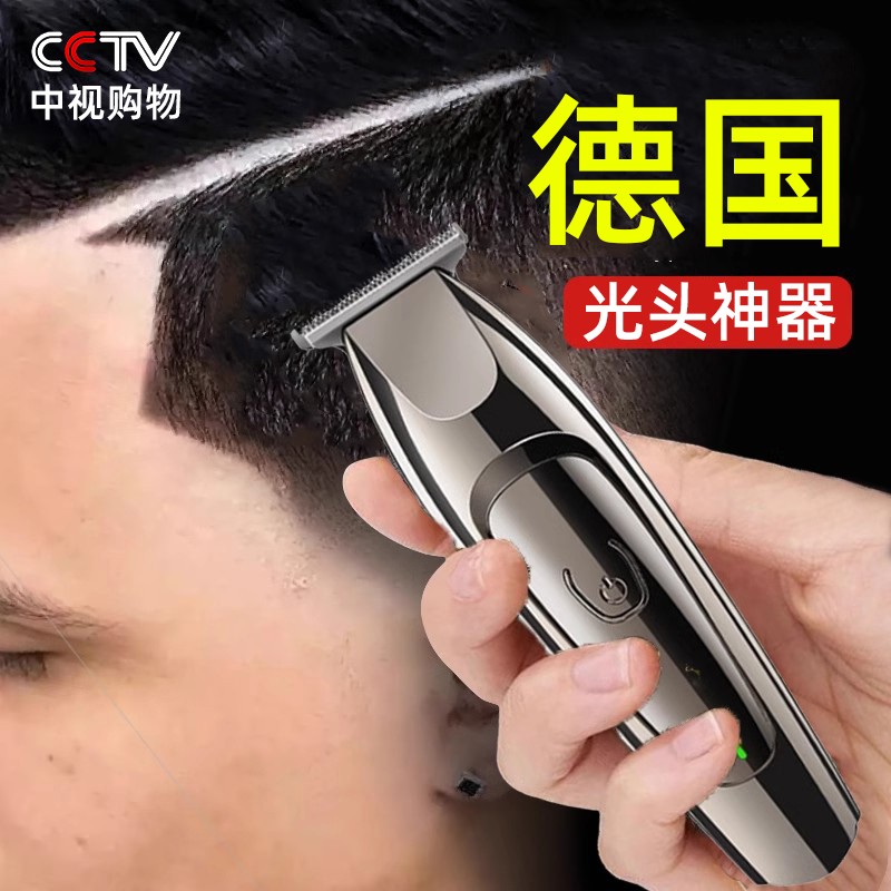【德国精工】理发器电推剪剃光头
