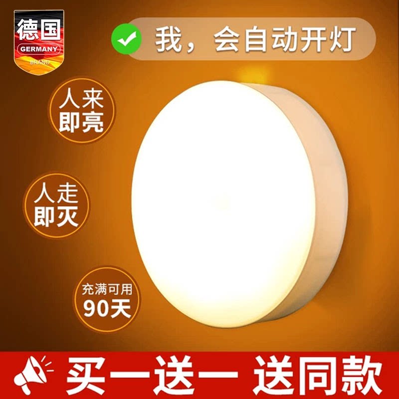 【德国品质】自动感应灯人来即亮图片