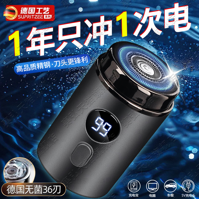 【德国精工】正品剃须刀8.8w转速
