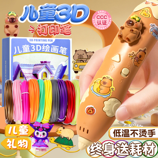 3d打印笔三d儿童款立体涂鸦绘画笔女童玩具小女孩子生日礼物女生送礼低温不烫手套装小学生神笔马良的