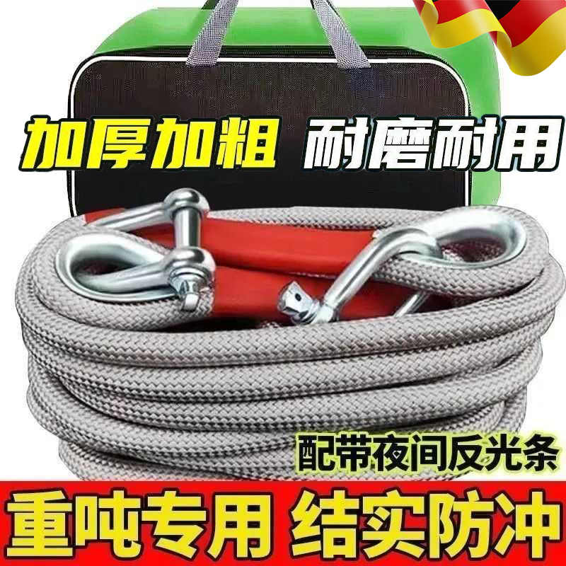 汽车拖车绳越野专用suv重型货车