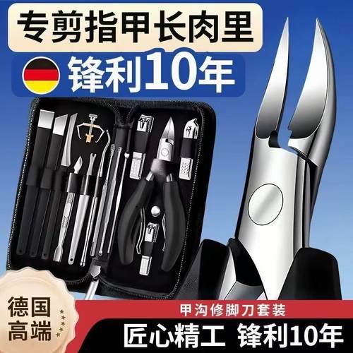 甲沟专用指甲刀德国进口脚趾甲剪