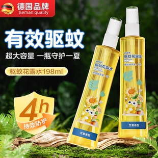 户外专用防蚊虫叮咬家用198ml便携驱蚊喷雾 德国驱蚊花露水夏季