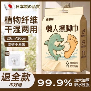 洗脚毛巾加厚加大强吸水抹布 一次性擦脚布懒人擦脚纸巾家用悬挂式