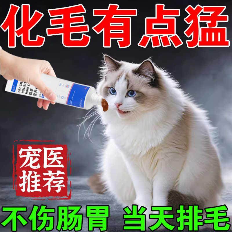 猫用化毛膏猫咪狗专用排毛去毛球调理肠胃益生菌猫草片营养补充剂,宠物/宠物食品及用品,猫狗通用营养膏,淘宝优惠券,粉丝福利购,淘宝优惠卷