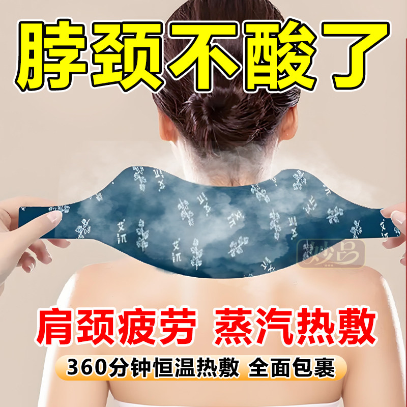 艾草生姜暖颈贴热敷护颈贴脖套自发热暖宝宝缓解疲劳肩颈部保暖贴,居家日用,护膝/护腰/护肩/护颈,淘宝优惠券,粉丝福利购,淘宝优惠卷