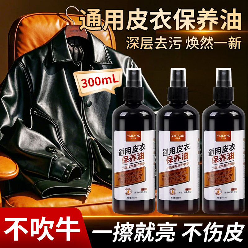 德国皮衣保养油真皮补色黑色皮夹克清洁剂上光翻新皮具通用绵羊油
