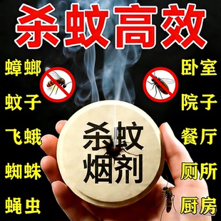扬长强效灭蚊片高浓度烟雾熏杀蚊香片老式家用灭蚊宝烟熏杀虫药片