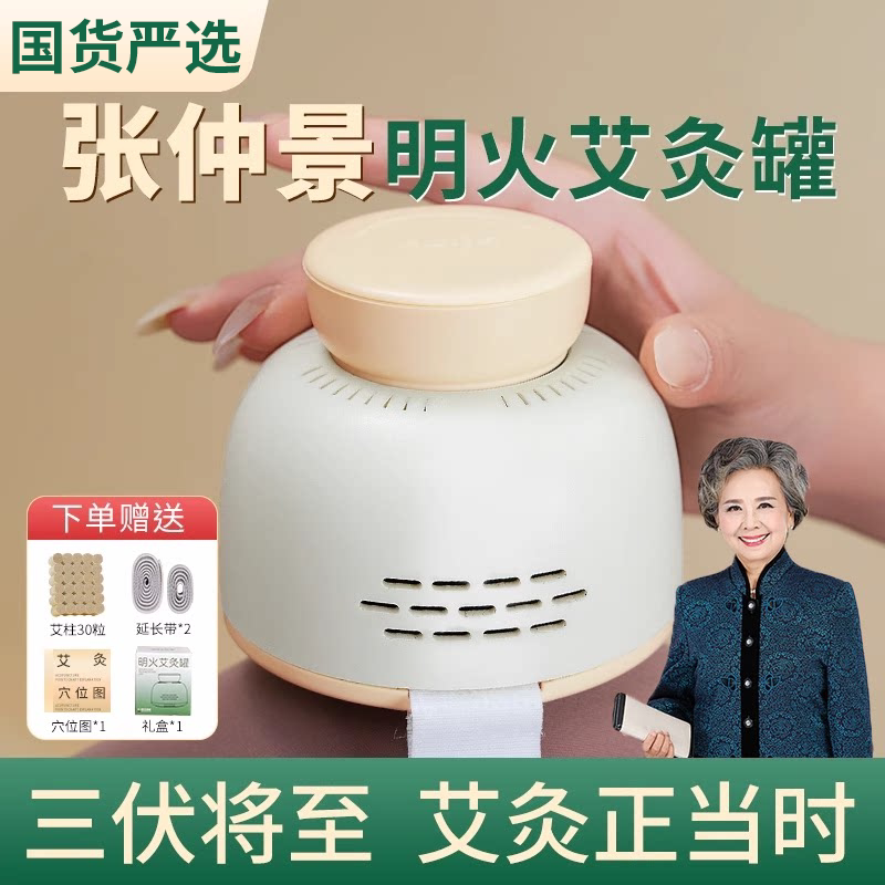 【中医推荐】艾灸盒随身灸家用图片