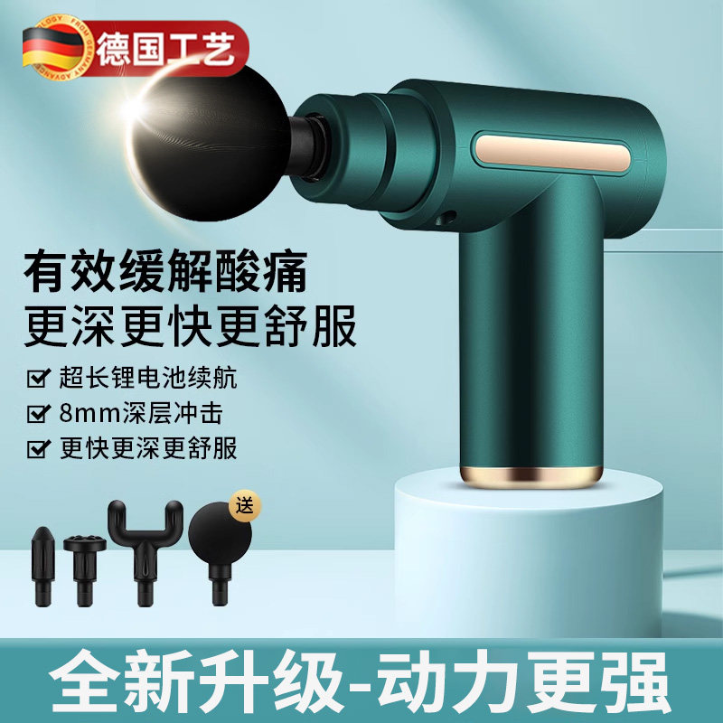 【德国工艺】精品按摩枪