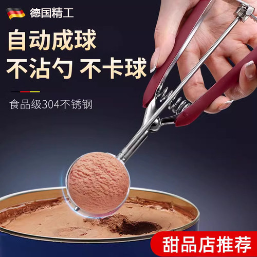 304不锈钢德国精工冰淇淋勺挖球