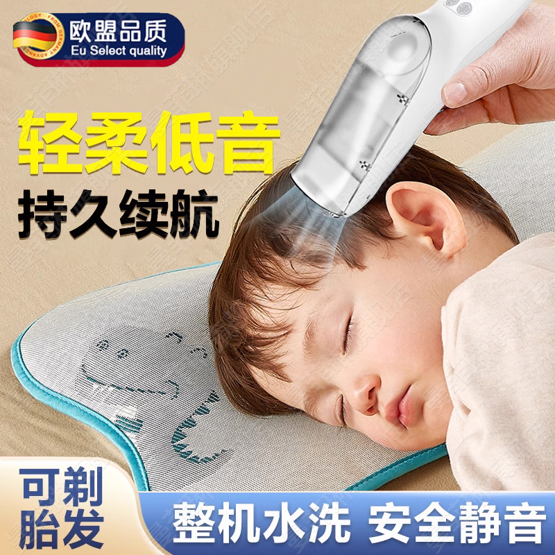 【边剃边吸】德国婴儿理发器静音