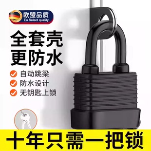 德国防水锁挂锁头防盗户外防锈储物柜大门锁车筐子仓库防撬带钥匙
