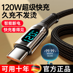 正品 手机充电线typec安卓数据线快充6a适用华为小米红米超级vivo荣耀原装 oppo专用充电器线mate70闪充安卓口A