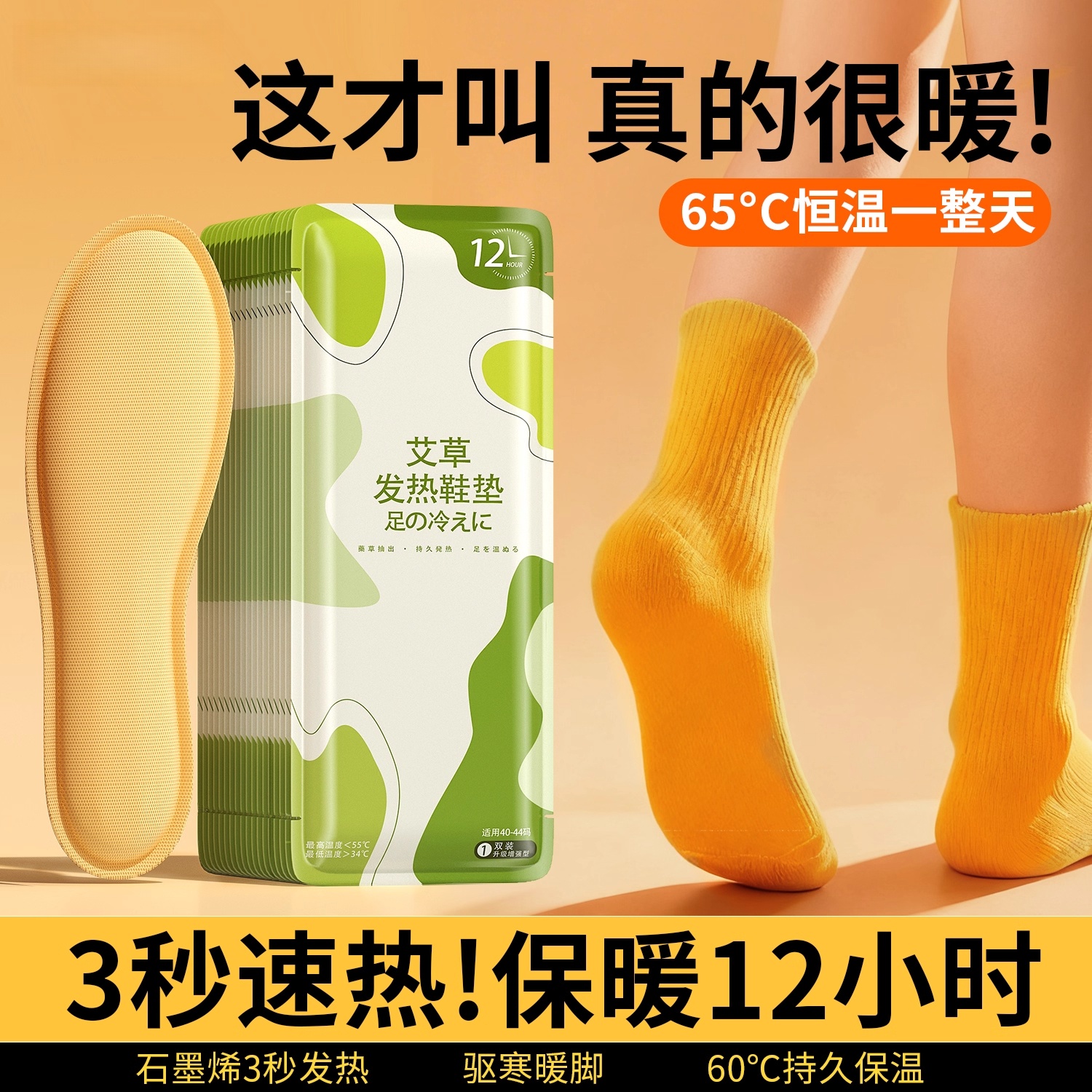 【12小时热敷】艾草发热鞋垫女