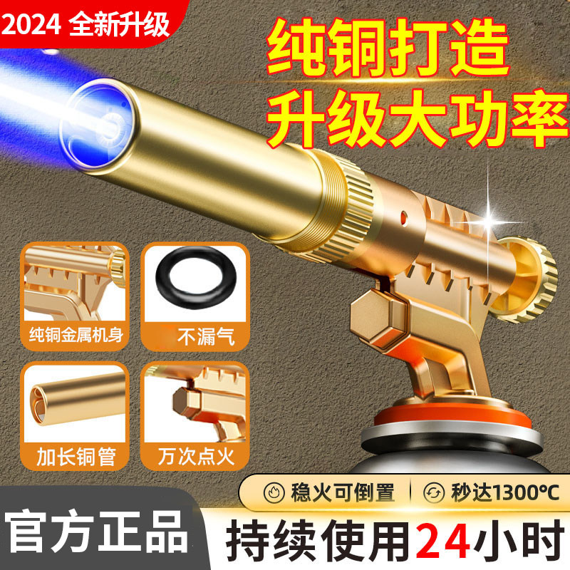 德国纯铜喷火烤枪家用烧猪毛点火器手持卡式气罐焰打火喷器烧肉皮