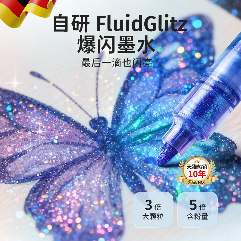 爆闪丙烯马克笔12色闪光笔带闪粉的笔闪亮水彩笔亮晶晶亮闪闪的笔画画美术专用小黑盒金属彩笔绘画笔