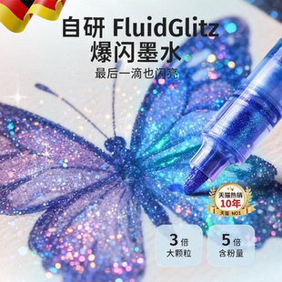 爆闪丙烯马克笔12色闪光笔带闪粉的笔闪亮水彩笔亮晶晶亮闪闪的笔画画美术专用小黑盒金属彩笔绘画笔