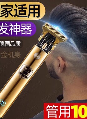 德国精工剃须刀电推子光头神器剃光头专用理发刮胡一体机男士电动