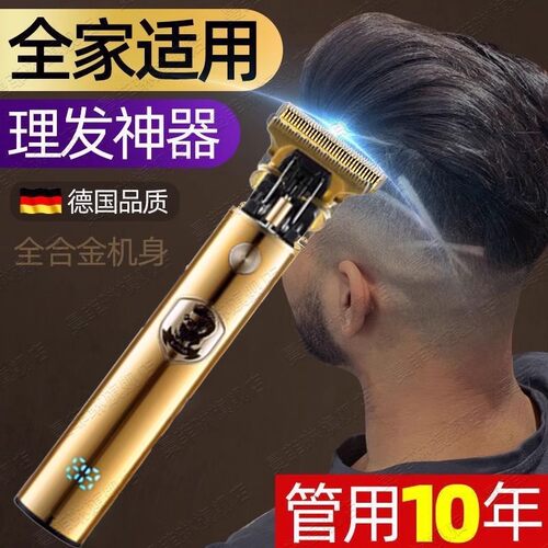 【德国】大功率多功能剃须理发器