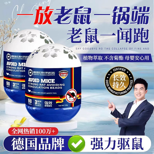 【防老鼠专用克星】老鼠驱赶神器