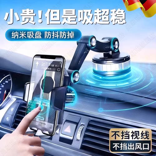 【航空级材质】车载手机支架吸盘