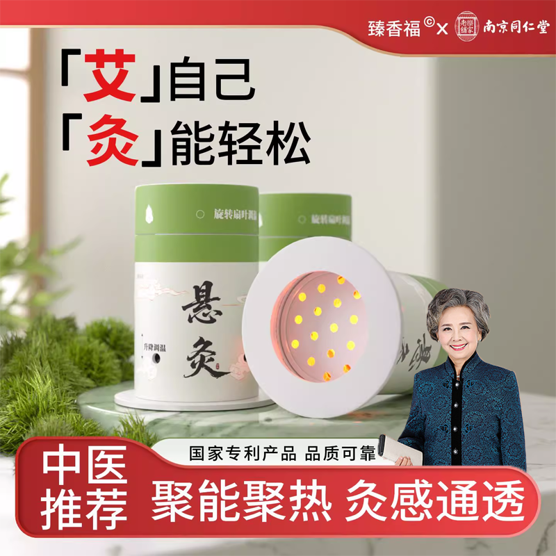 【送父母礼物】艾灸盒随身灸家用
